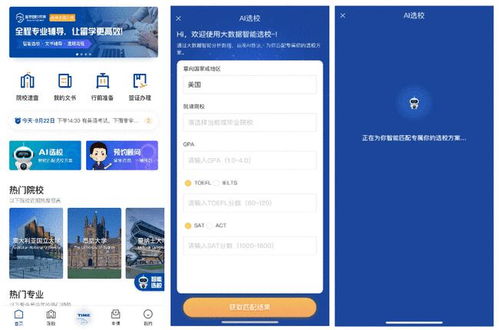 皇家國際教育旗下AI留學App喜獲計算機軟件著作權，技術創新賦能留學服務新篇章